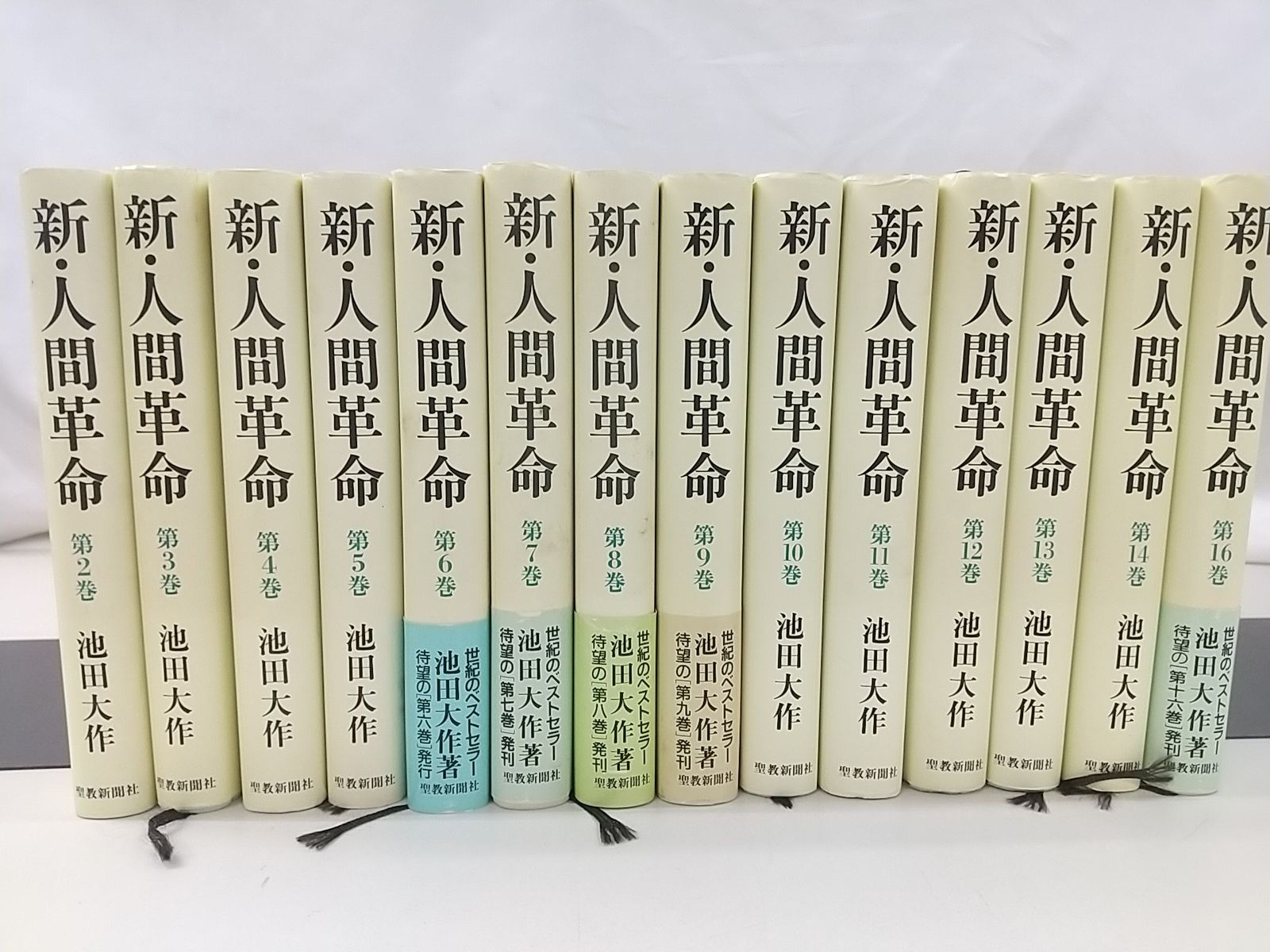 一部欠品巻あり】新・人間革命 計29巻セット 池田大作 聖教新聞