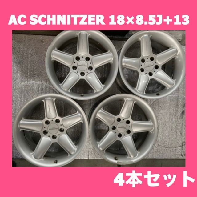 ACシュニッツァー★4本★タイヤホイール★17インチ★235 45R17★ ACシュニッツァー☆4本☆タイヤホイール☆17インチ☆235 45R17☆