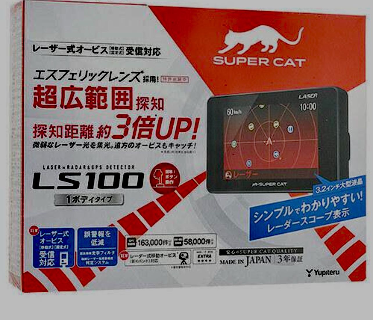 ユピテル(Yupiteru) SUPER CAT LS100 - メルカリ