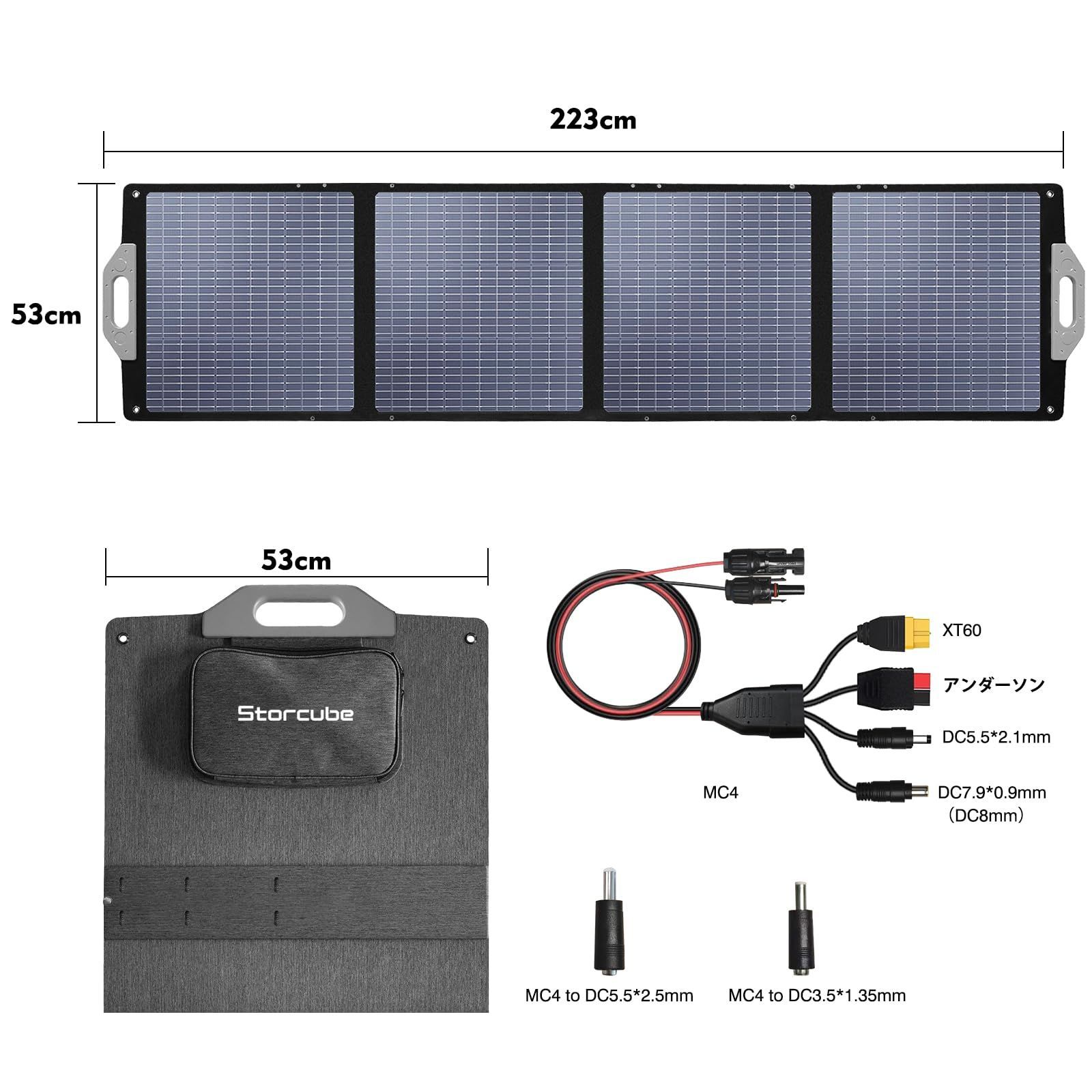 STORCUBE ソーラーパネル 200W 折りたたみ式 ソーラーチャージャー 太陽光パネル 単結晶 高出力 高変換効率 高互換性 IP67防水防塵  直列並列可 角度調整可能 薄型 ポータブル電源充電用 ソーラー充電器 太陽光発電 アウトドア キャンプ 車中泊 - メルカリ