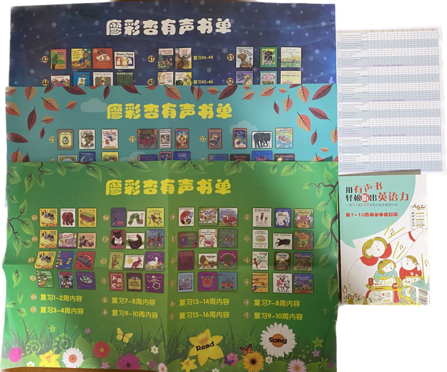 音源付