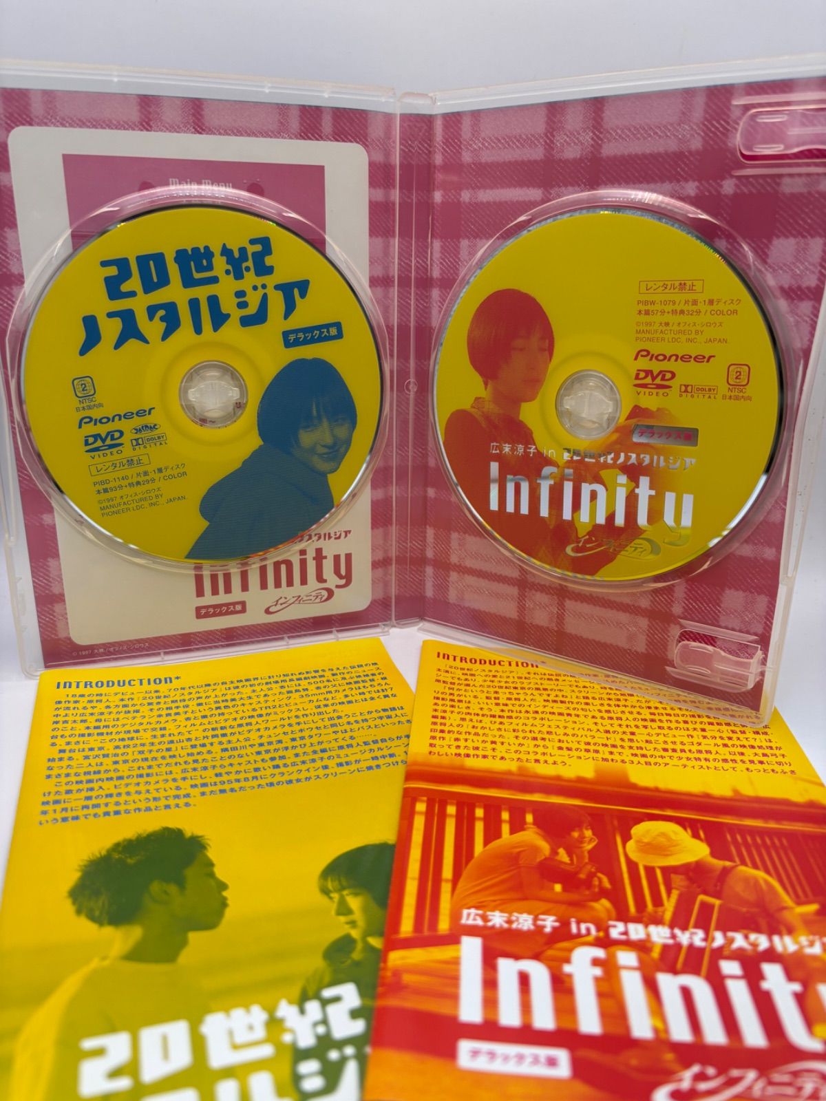 20世紀ノスタルジア デラックス版 [DVD] 【公式通販】