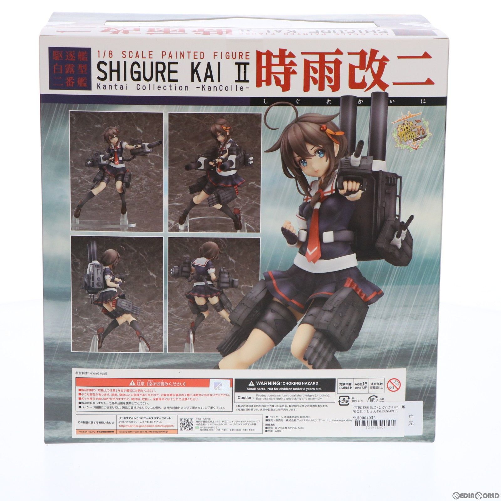 【未開封品】艦これ　時雨改ニ　1/8フィギュア　グッドスマイルカンパニー Amazon.co.jp: 艦隊これくしょん -艦これ- 時雨改二 1/8スケール