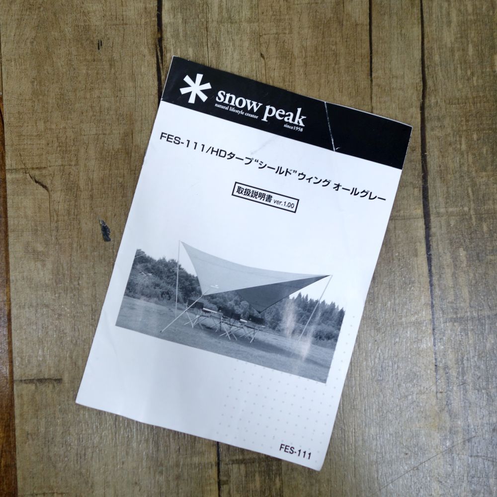 美品 スノーピーク snowpeak HDタープ シールド ウイング オールグレ