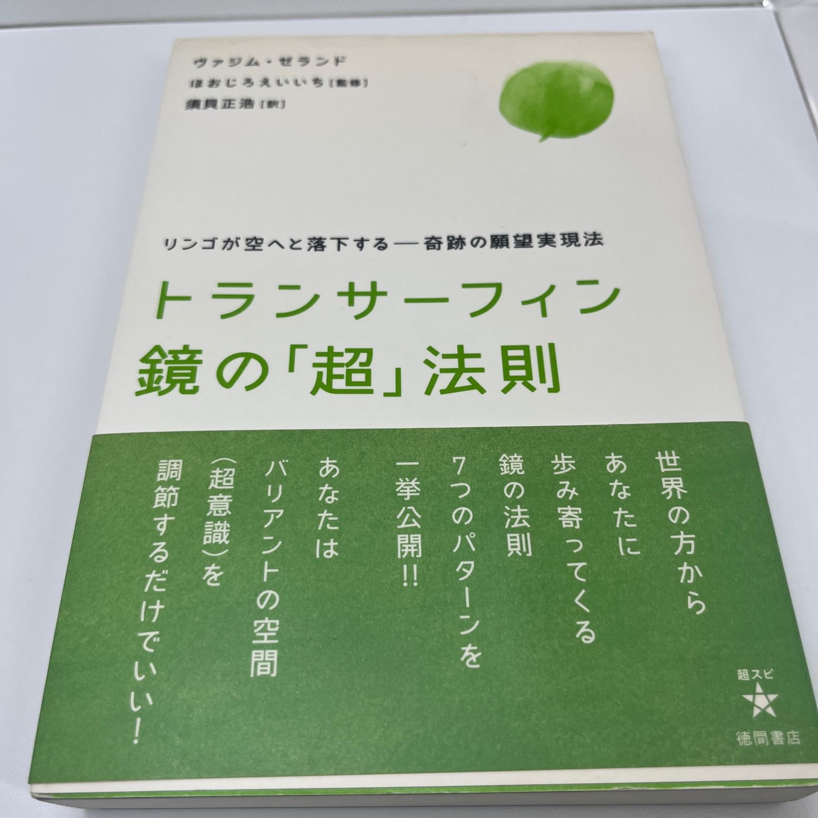 絶版本】 【5冊セット】 リアリティ・トランサーフィン ヴァ