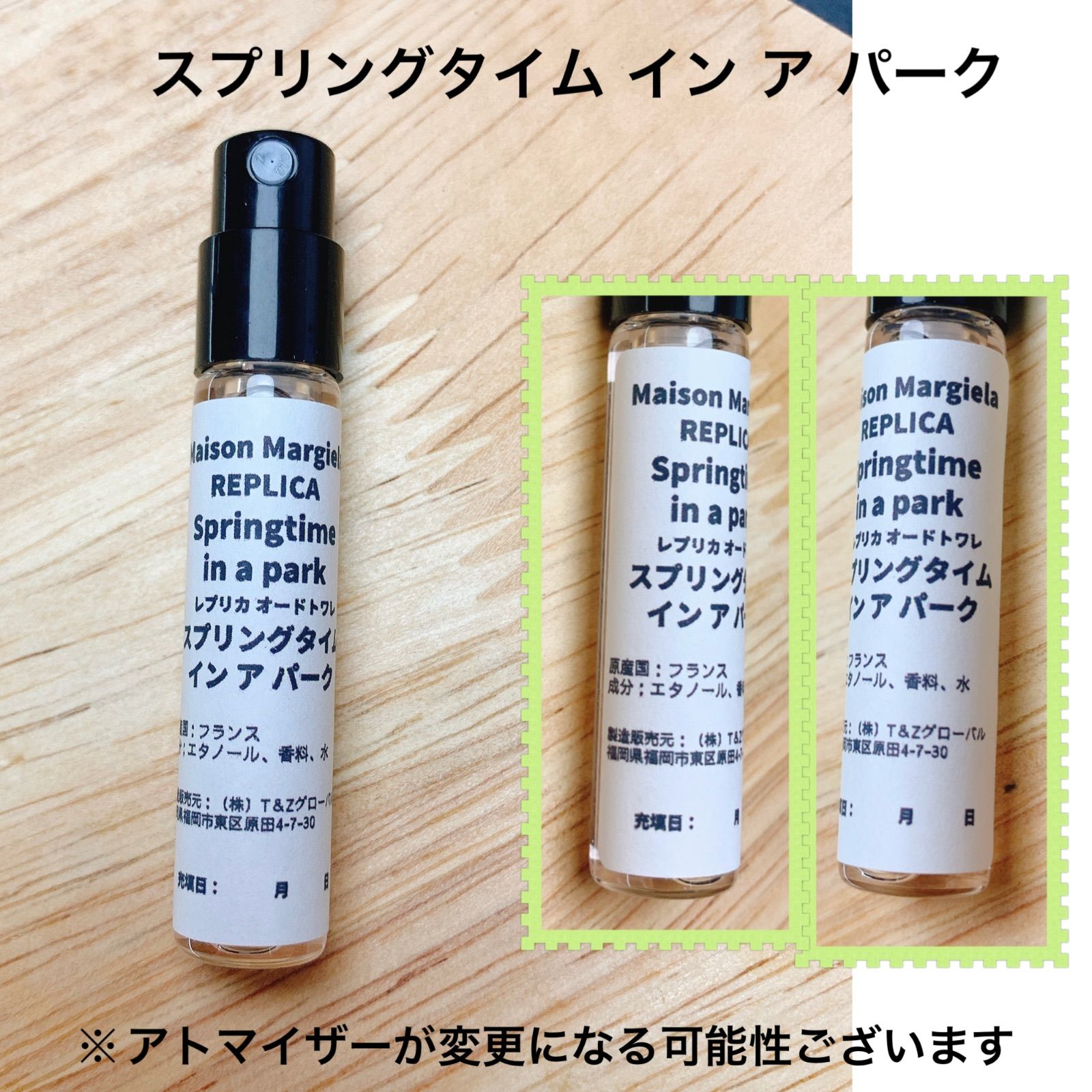 香水 メゾンマルジェラ スプリングタイム イン ア パーク 2ml お試し サンプル - メルカリ