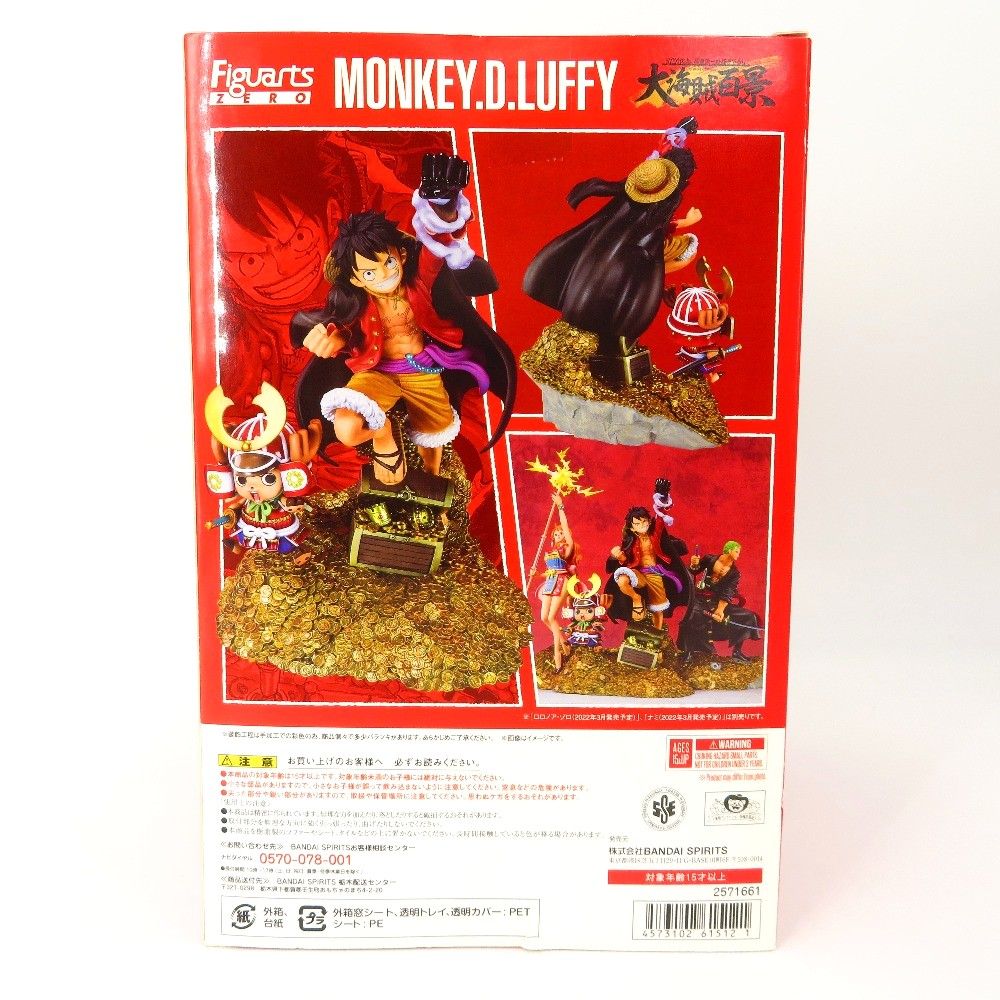 未開封品 フィギュアーツZERO モンキー・D・ルフィ - WT100記念