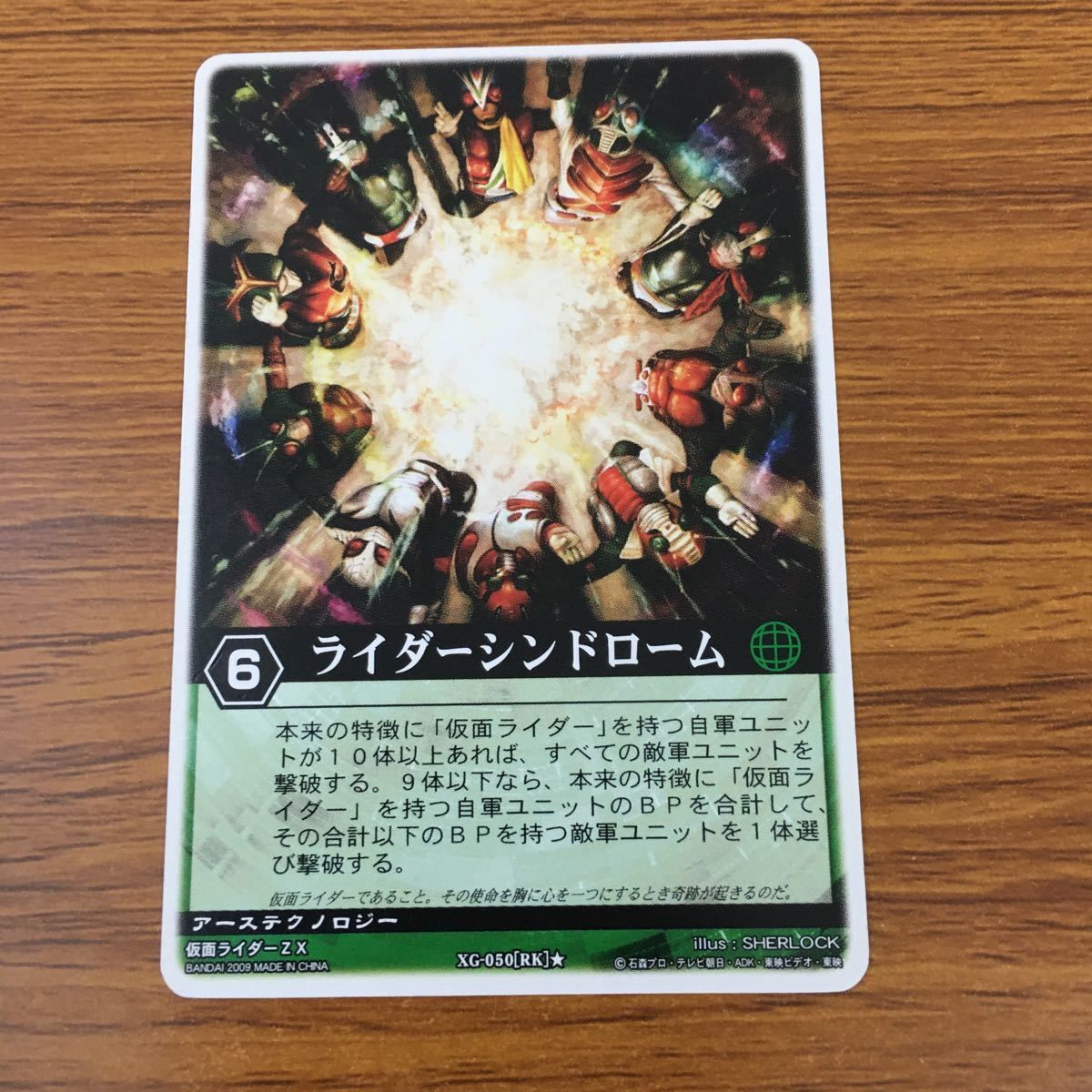 羽6 カード トレカ まとめ レンジャーズストライク 仮面ライダー