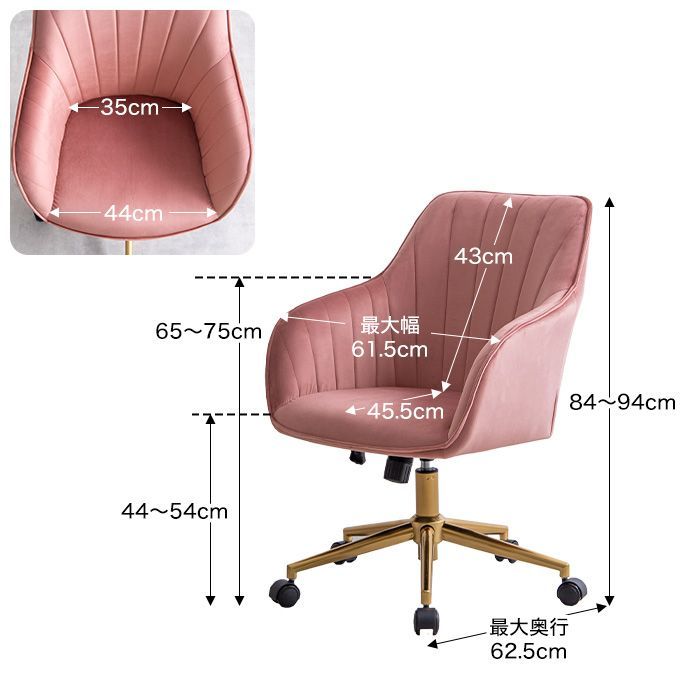 未使用 Maisie メイジー キャスター付き ベロアデスクチェア ピンク ◇Maisie ベロアデスクチェア キャスター付き ディスカウント