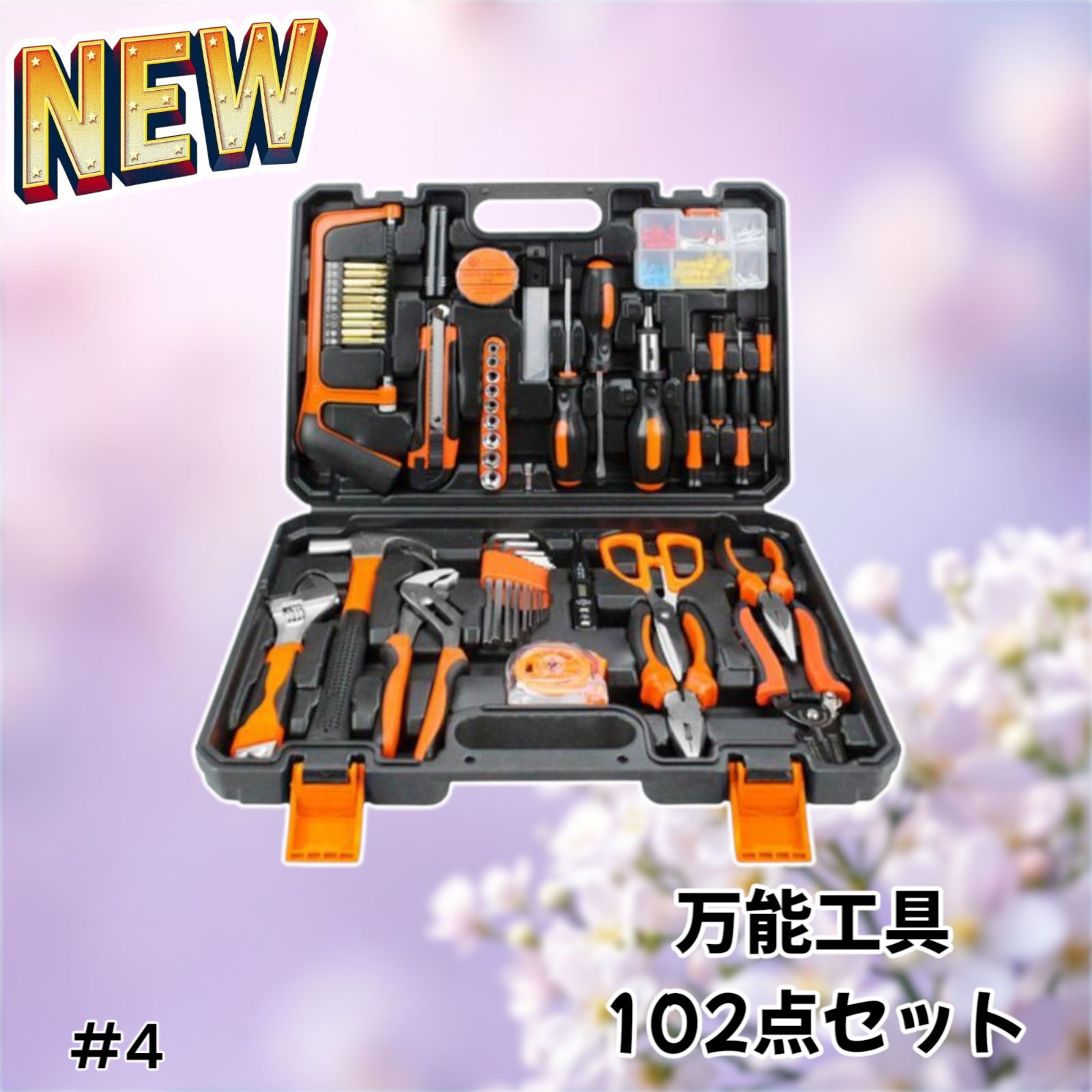 特殊工具 #4 万能工具セット 102点 自動車 車 自転車 家庭用 家具 組立 DIY