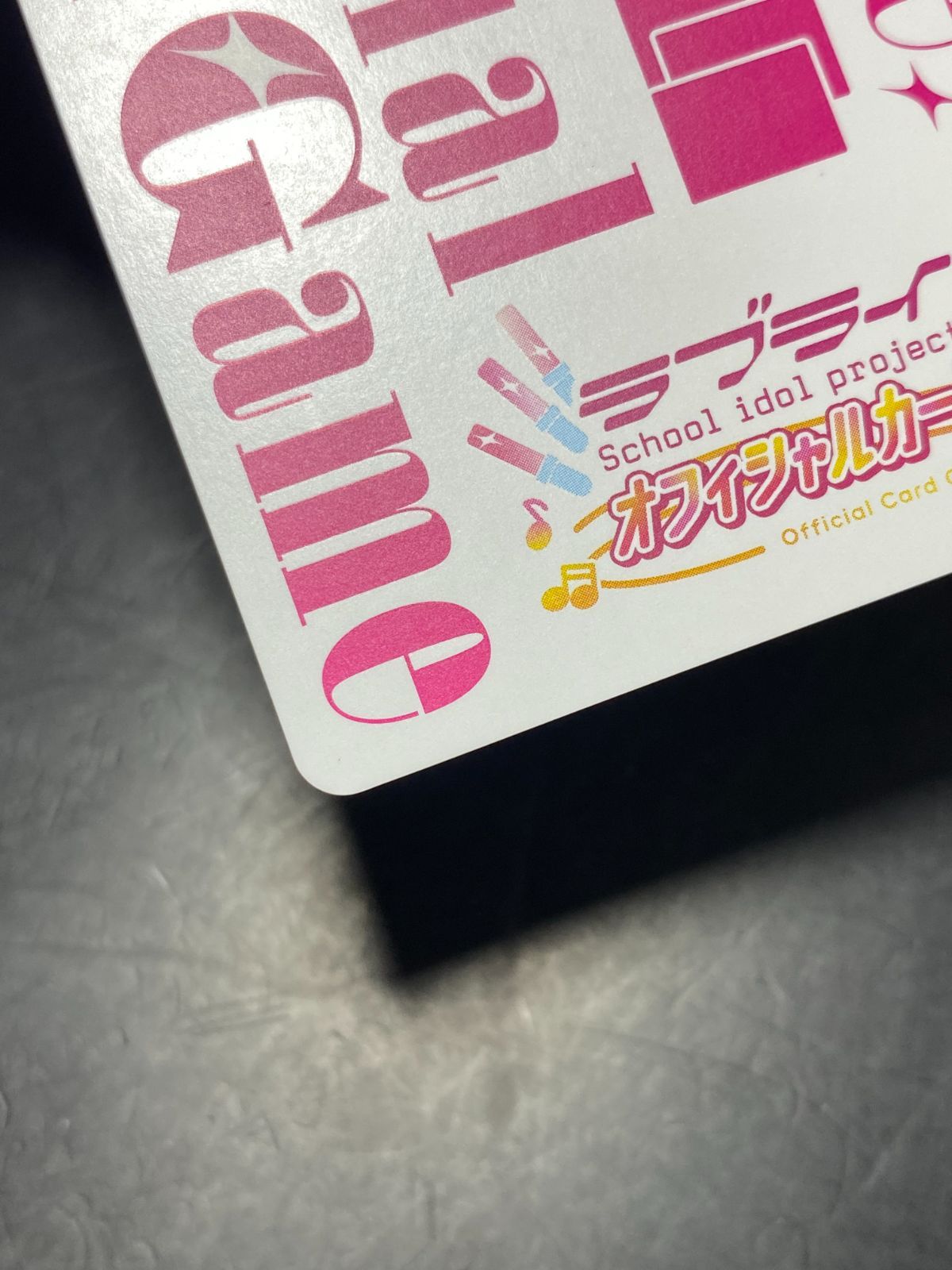 ラブライブカードゲーム 岬なこ PE+ サイン 嵐千砂都 - メルカリ