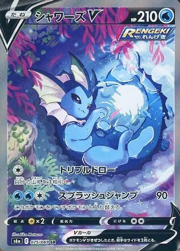 ポケモンカードゲーム 075|069 SR キラ シャワーズV