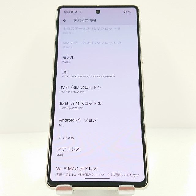 Google Pixel 7 au レモングラス 送料無料 本体 c10220 - メルカリ