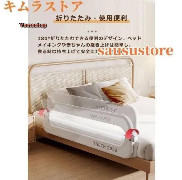 新品未使用ベッドガード 転落防止 ベッドガード 赤ちゃん ベッド