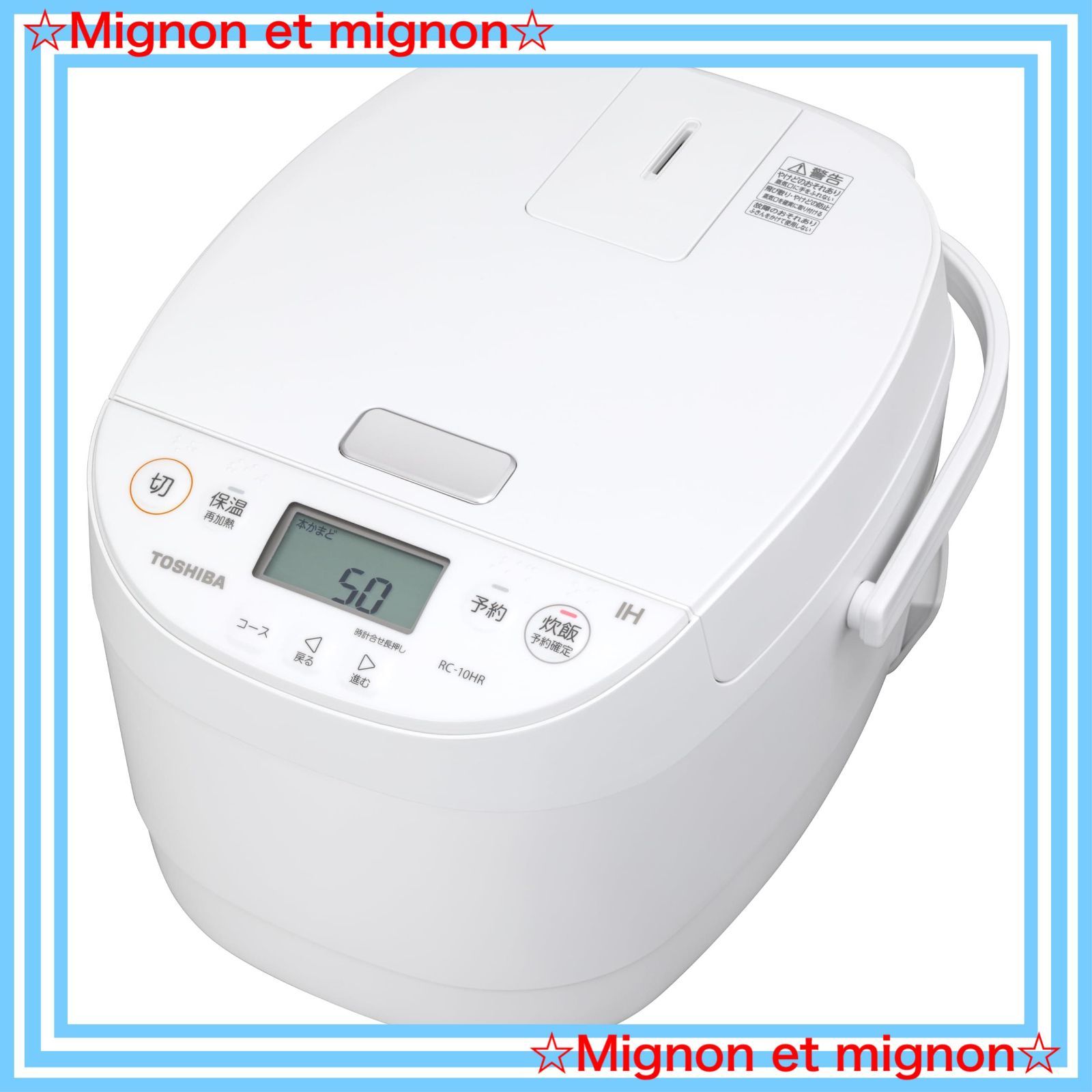 cooker rice 保温白米24時間 IH おかゆ ホワイト 炊込み RC-10HR W 5.5合 玄米 炊飯器 温泉卵 TOSHIBA 東芝