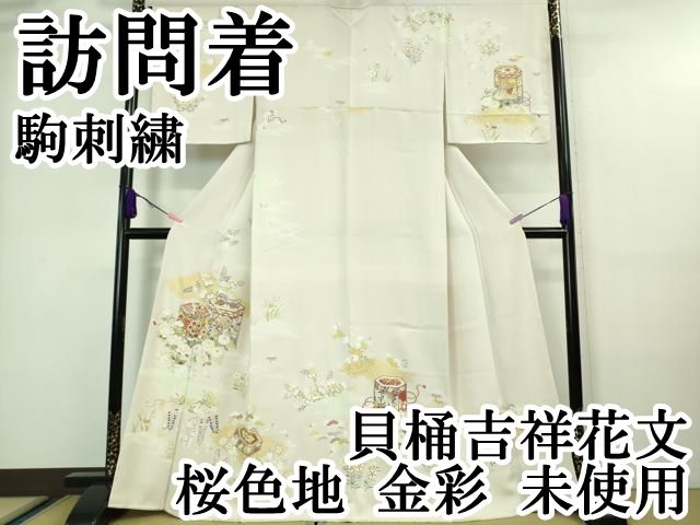 平和屋1■付下げ　反物　駒刺繍　雲重ね草花文　金彩　着尺　逸品　未使用　CAAA3376th 平和屋着物□豪華色留袖 刺繍 エ霞飛鶴花文 金彩 正絹 逸品 AAAZ9725gw