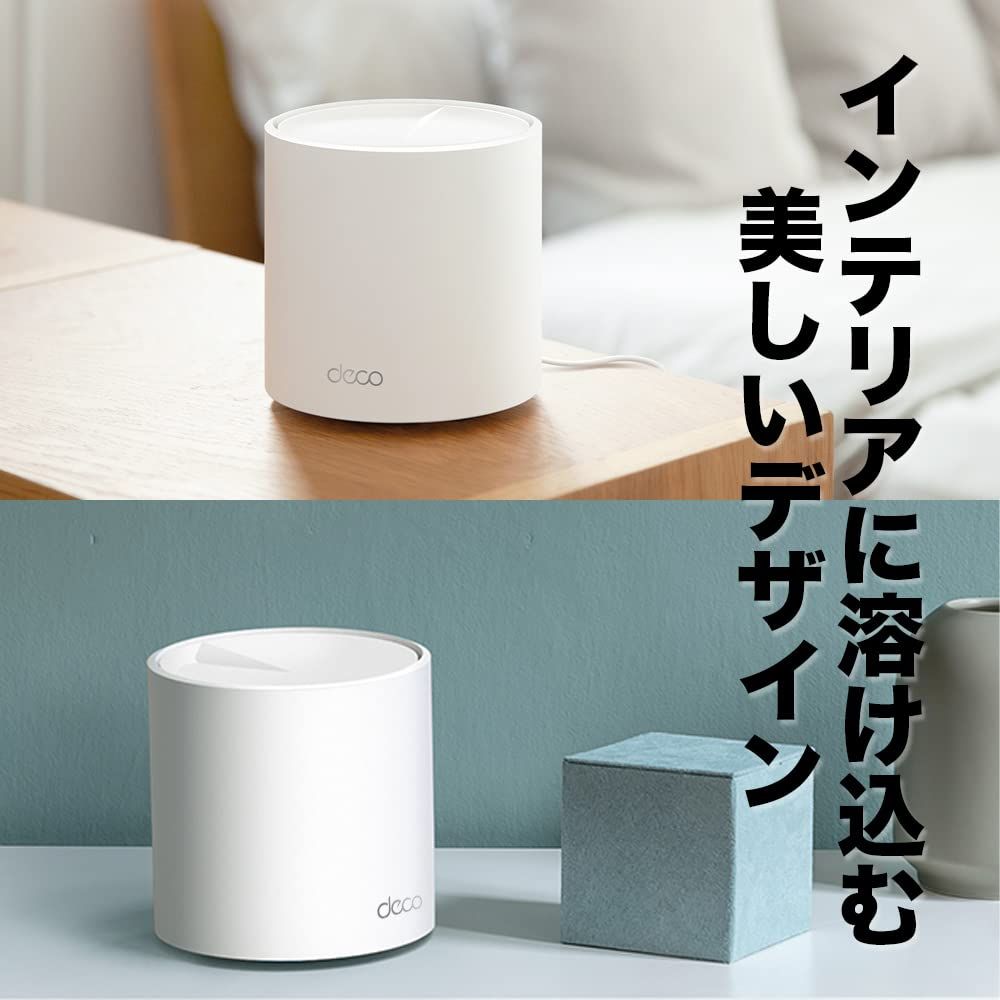 価値観 TP-Link WiFi 無線LANルーター Wi-Fi6 2402 574 Mbps HE160 メッシュWi-Fiシステム 3年保証 Deco X50 1ユニット 1. 1ユニットセット 最大90％オフ／最終セール！