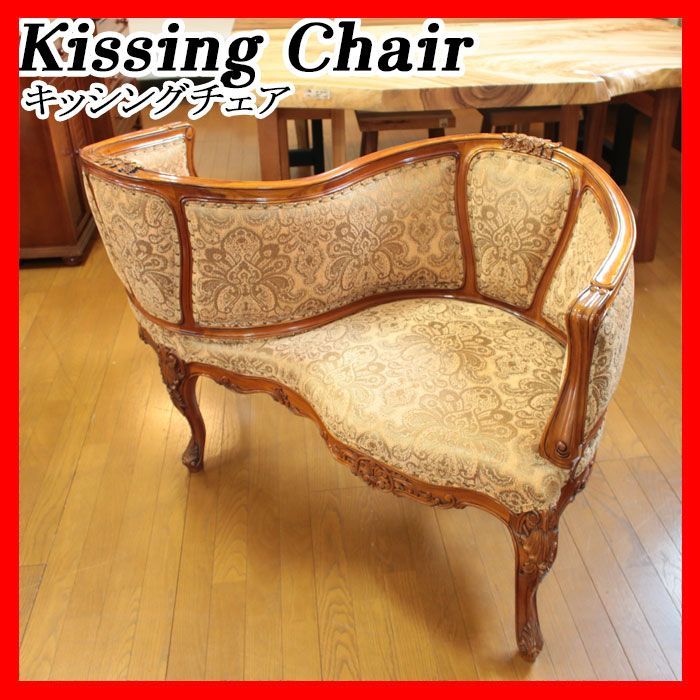 ジャンセン社 キッシングチェア kissing chair ウィスパーチェア S字チェア ラブチェア ベンチ 猫脚 椅子 ソファー 珍品 イス 家具  輸入家具 ソファ インテリア イス チェア おしゃれ 可愛い 密談 腰掛け ゆったり くつろぎ 店頭展示品 - メルカリ