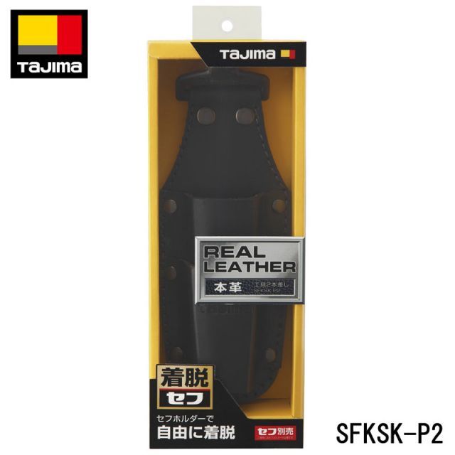 レザー工具差し 2本差し