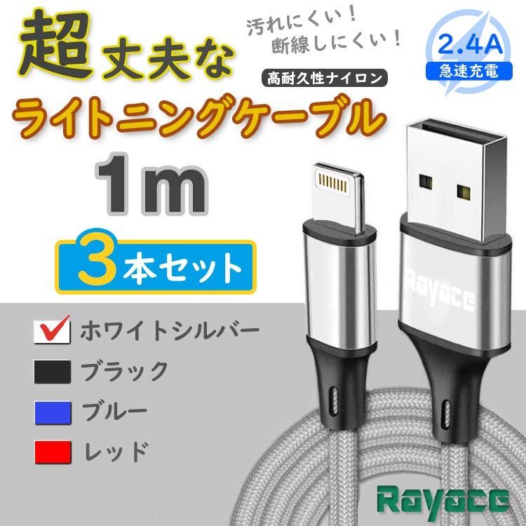 3本 銀 1m アイフォン 純正品同等 ライトニングケーブル 充電器 <hG