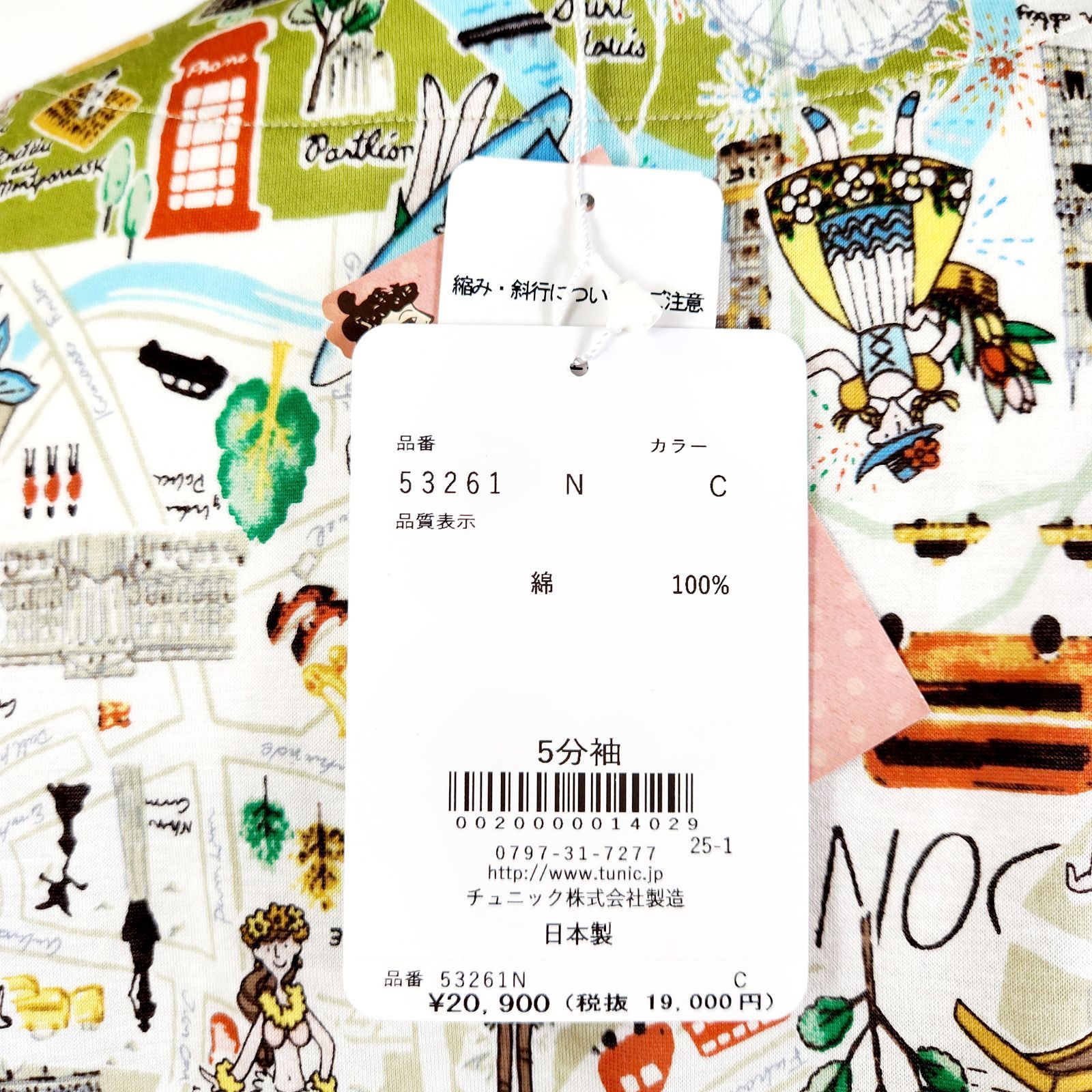 夏、ラストチャンス！在庫限りのファイナルセール」 春物入荷