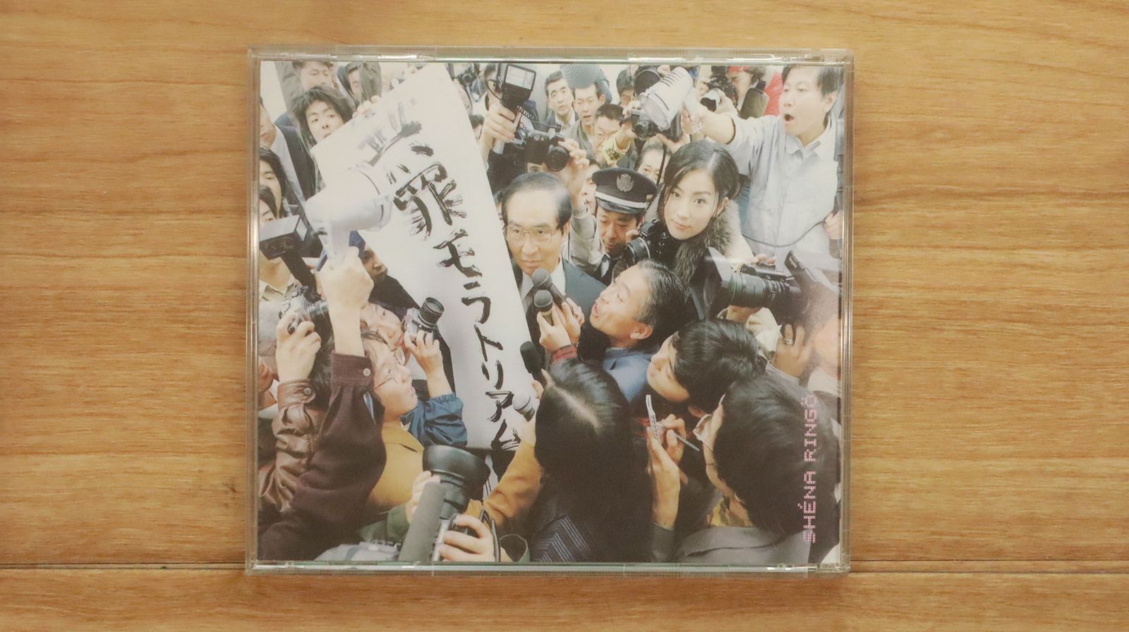 【新品•未開封】椎名林檎10周年記念 初回生産限定アナログ盤『無罪モラトリアム』 Amazon.co.jp: 椎名林檎 無罪モラトリアムデビュー10周年初回