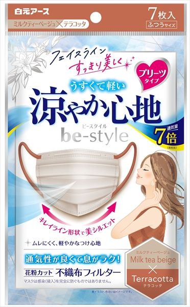 まとめ買い-80点セット ビースタイル プリーツタイプ 涼やか心地 ミルクティーベージュ×テラコッタ ７枚入 マスク