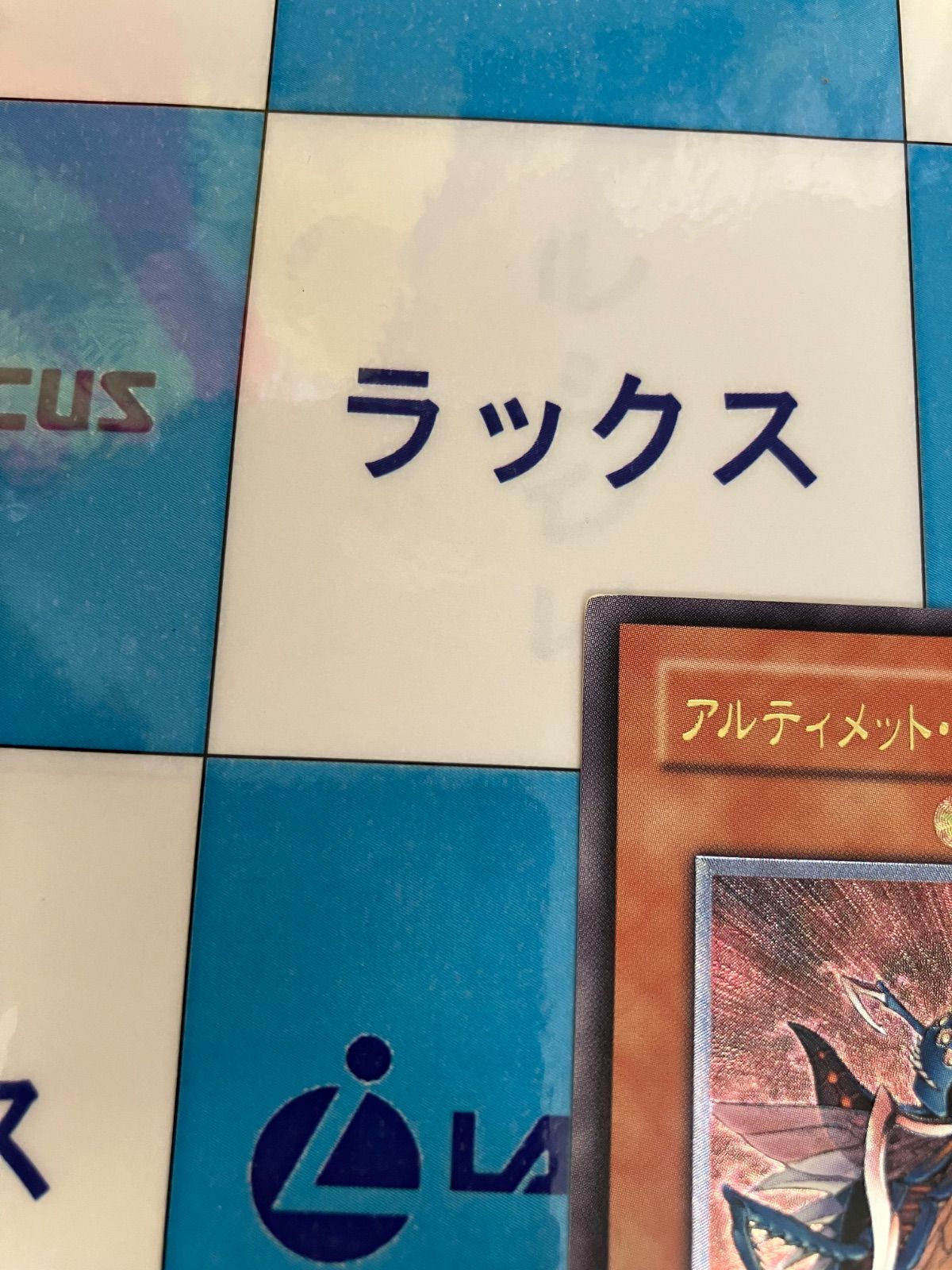 遊戯王 アルティメット・インセクトLV7/アルティメット