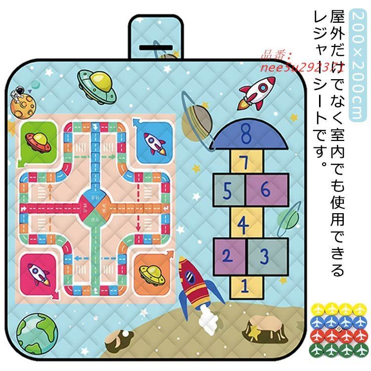 敷物 キッズ 200×200CM 遠足 レジャーシート 行楽 ピクニック 幼稚園 男の 運動会 ランチ 男子 女子 園児 子供 保育園  nee5u292371