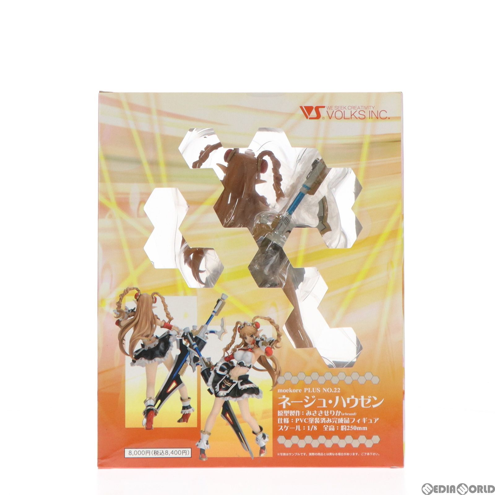 モエコレPLUS No.22 ネージュ・ハウゼン 通常版 無限の