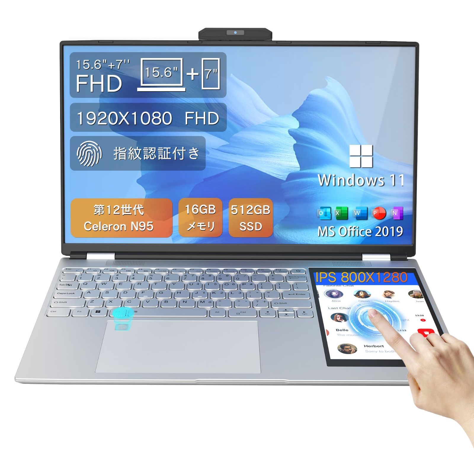 ノートパソコン office搭載 第12世代Celeron N95 ダブル液晶スクリーン 15.6インチ 液晶 1920×1080ディスプレイ+タッチパネル7 FHD IPS 800x1200/200万画素 WEBカメラ付き/指紋認証付き バック
