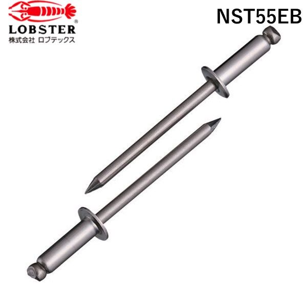 7営業日以内発送 エビ NST55EB ブラインドリベット ステンレス ステンレス製 ５－５ ３００本入 エコＢＯＸ ロブテックス 沖縄離島販売不可