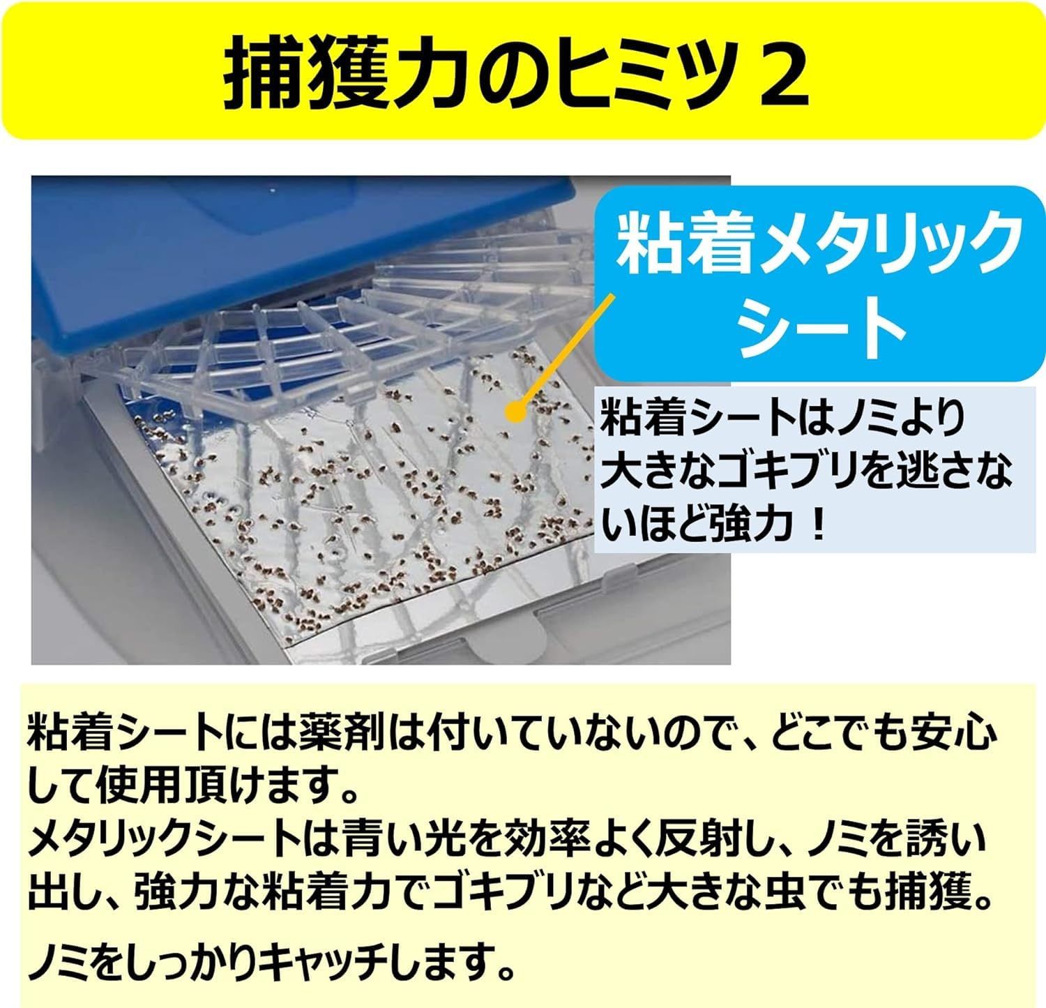 6個セット】アース・ペット 電子ノミとりホイホイ 薬剤を使用してい