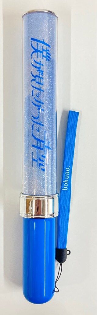 商品詳細ページ | 僕が見たかった青空 Official Goods Shop