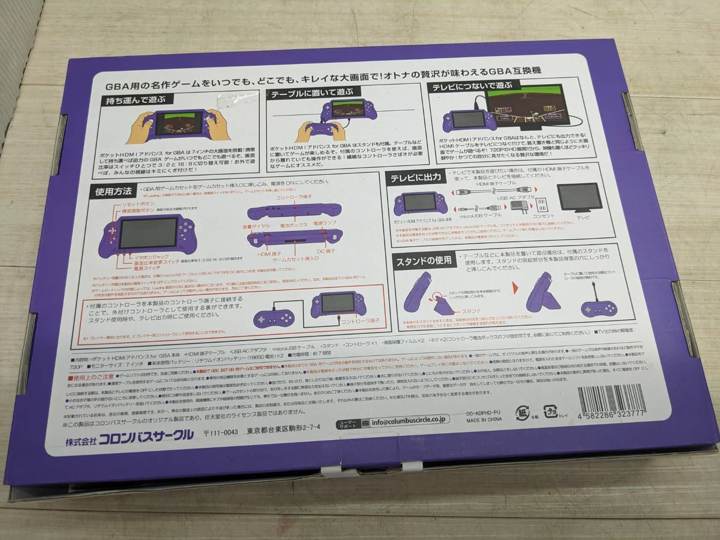  S 98199 GBA用互換機 ポケットHDMIアドバンス for GBA コロンバスサークル その他 テレビゲーム