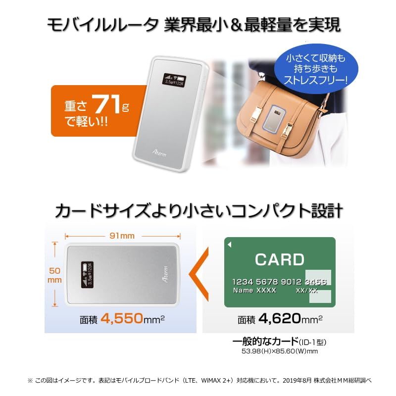 NECプラットフォームズ Aterm Wi-Fi モバイルルーター tri band