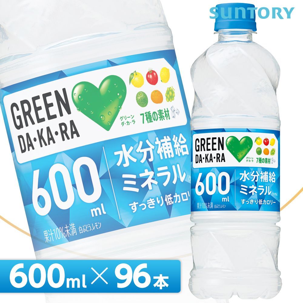 サントリー GREEN DA・KA・RA グリーンダカラ 【500mlPET×96本（24本