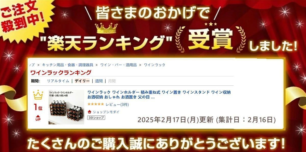 お酒置き
