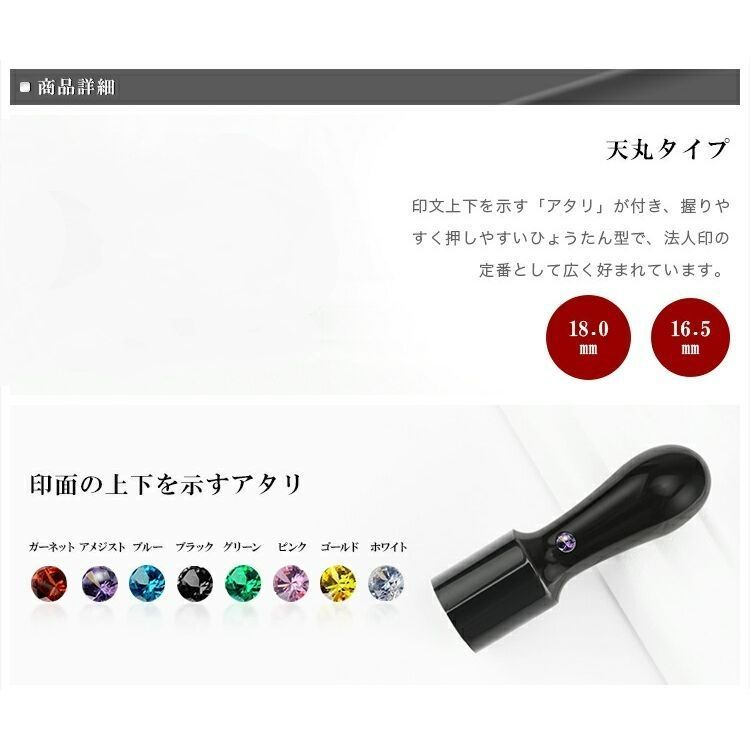 ミラーチタンブラック 天丸 オーダー法人印鑑 単品 ケース 16.5mm-