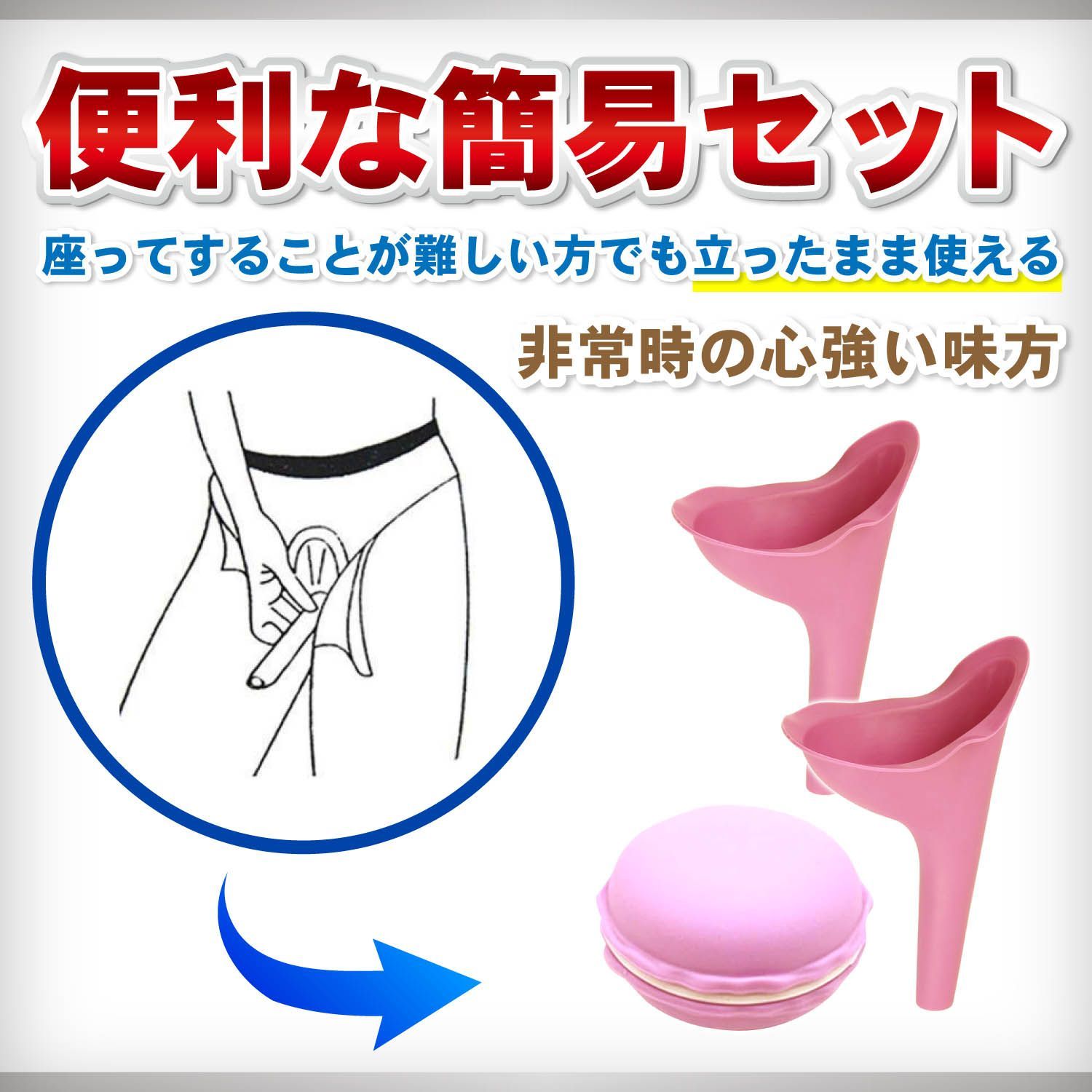 女小便 