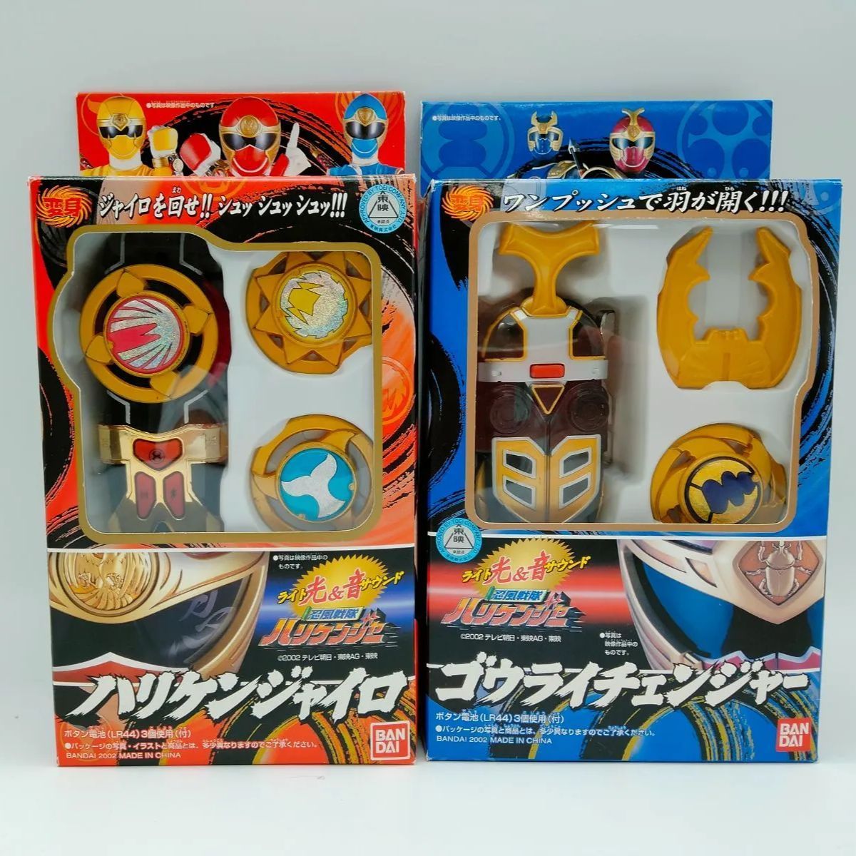 送料無料 通販 ファッション ゴウライチェンジャー ハリケンジャイロ 忍風戦隊ハリケンジャー 特撮