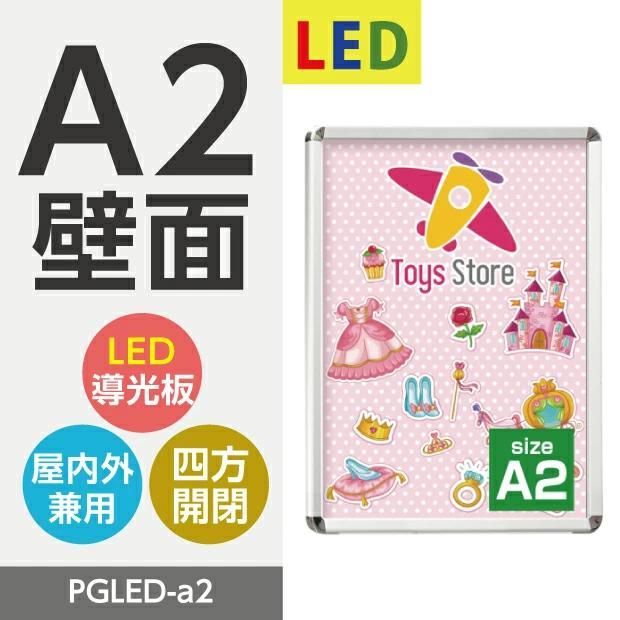 看板 店舗用看板 屋外対応 壁付グリップ式LEDパネル ポスターフレーム 屋外使用 W465mm×H640mmpgled-a2