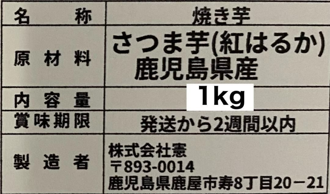 【熟成】鹿児島産 紅はるか 焼き芋 1kg 箱込み 干し芋 好きに ダイエット-3
