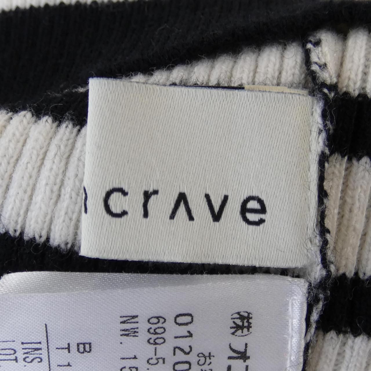 アンクレイヴ uncrave ニット