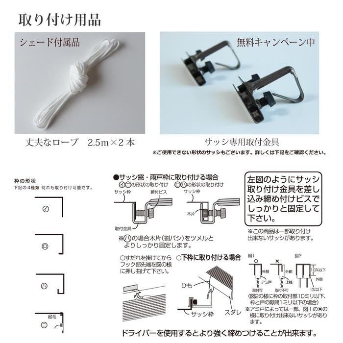 イチオリシェード 日除けシェード