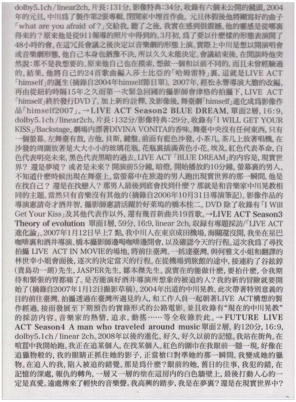 進化論~中川晃教LIVE ACTシリーズ DVD-BOX