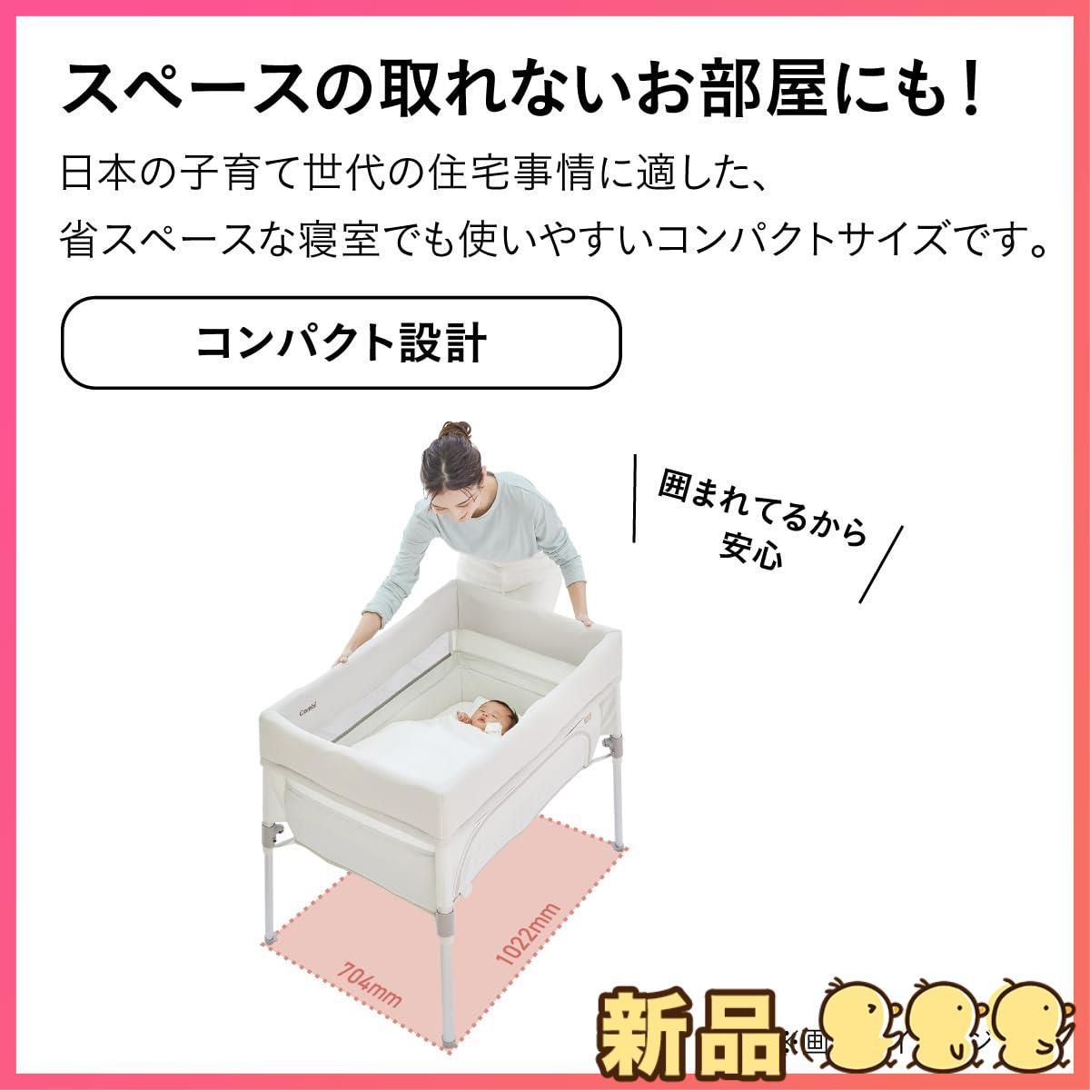 ベビーベッド＆サークル すくすや