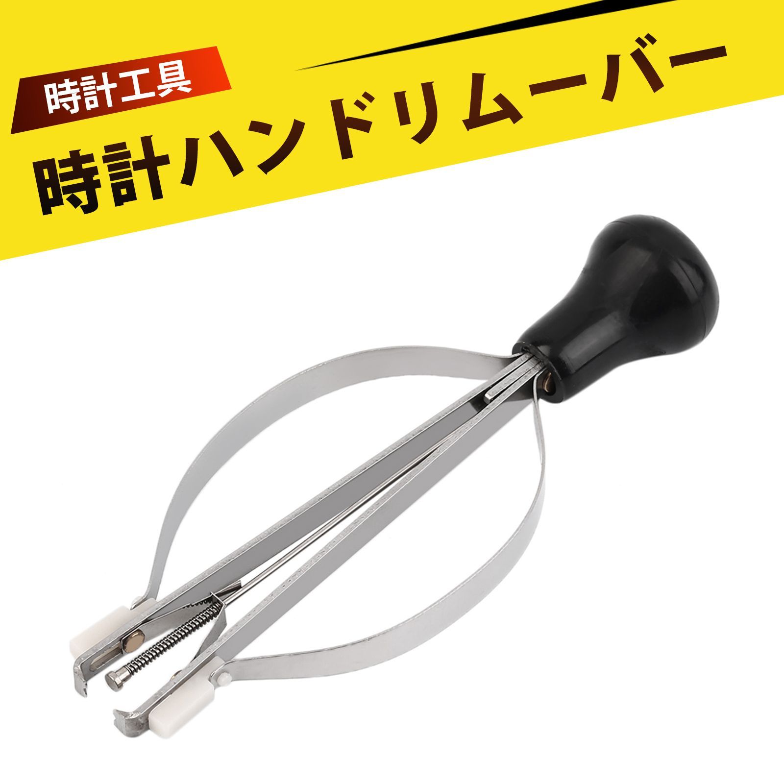 剣押さえ 剣抜き 腕時計 修理 工具 針 交換 メンテナンス 単針用針入れ 