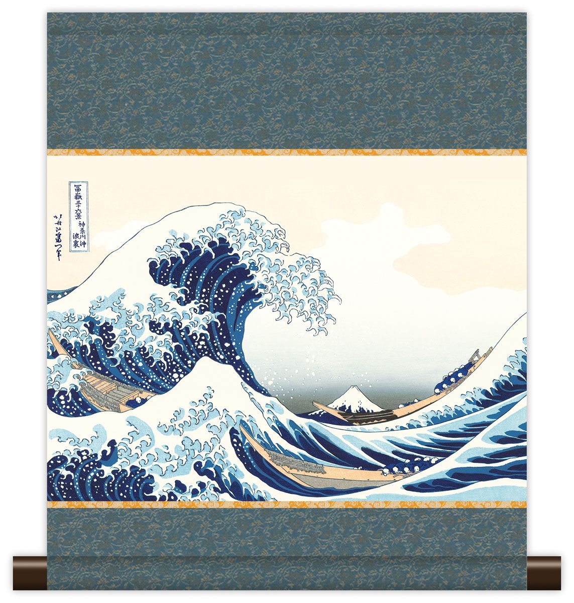 10年保証 掛け軸 ミニ掛け軸 和風 名画複製画 神奈川沖浪裏 葛飾
