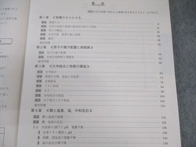 駿台 化学H Part1/2 テキスト通年セット 2022 計4冊 沖暢夫 065R0D 駿台 化学H Part1/2 テキスト通年セット 2022 計4冊 沖暢夫